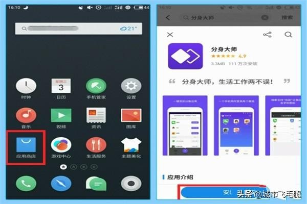 微信QQ微博怎么双开，一个手机2个微信QQ微博？