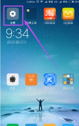 怎么查自己的手机号