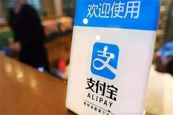 支付宝账号注册限制及步骤